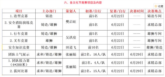 QQ浏览器截图20190815160236