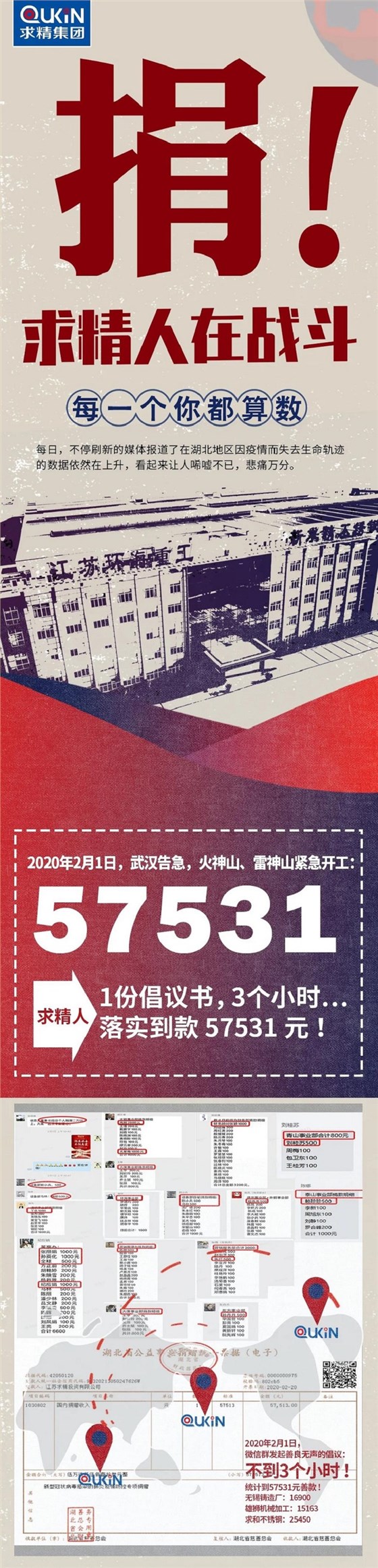 微信图片_20200226083643