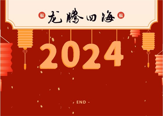 微信截图_20240102144642