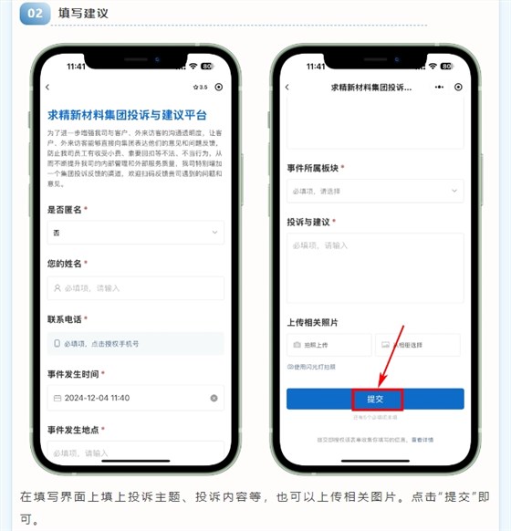 微信截图_20241213093603