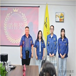 求精新材料集团贸易板块2026年7月启动大会圆满召开