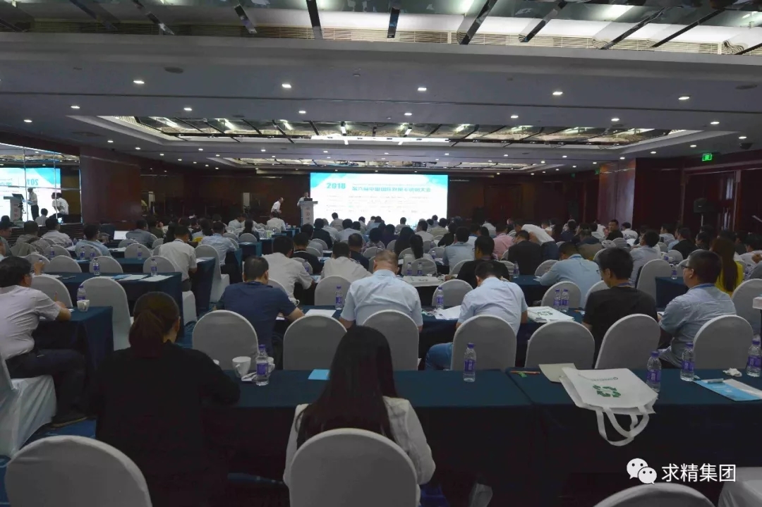 求精受邀参加《2018年第六届中国国际双相不锈钢大会》并发表主题演讲