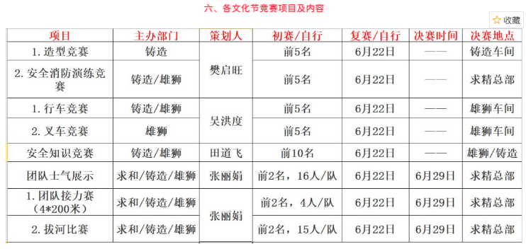 QQ浏览器截图20190815160236