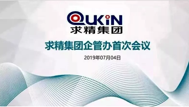 QQ浏览器截图20190821124939