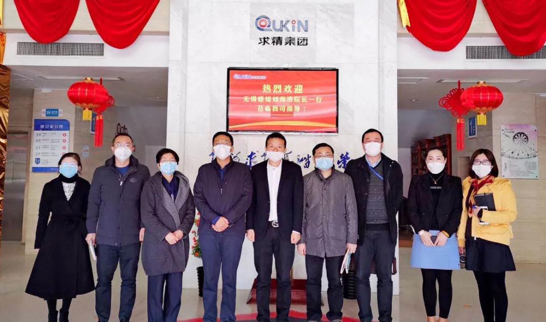 无锡感知刘海涛院长一行来访求精集团