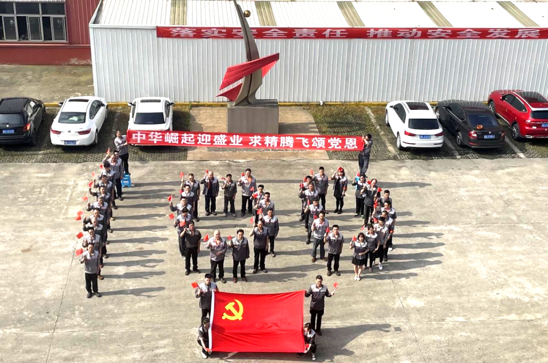 求精集团热烈庆祝中国共产党建党100周年