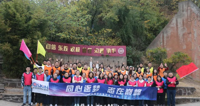 激情飞扬,共谱辉煌 ——求精新材料集团拓展训练激情开练