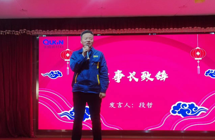 求精新材料集团2022年度总结大会圆满召开