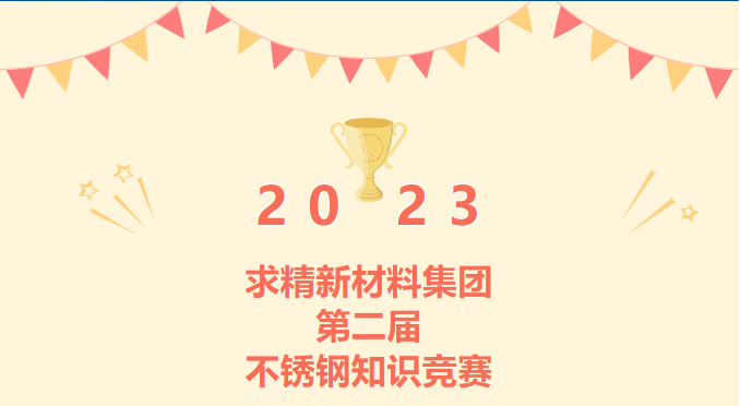 微信截图_20230425143910