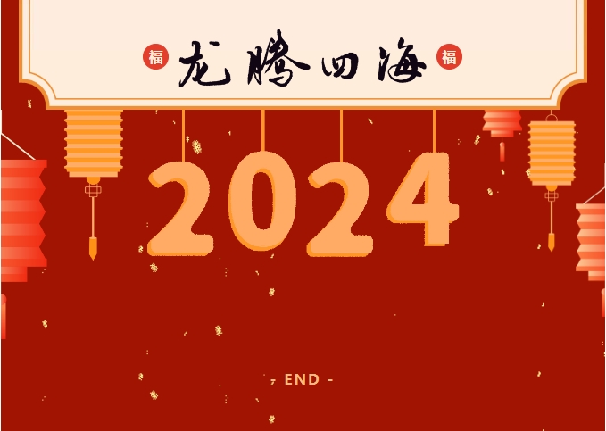 微信截图_20240102144642