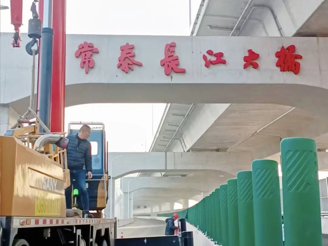 雄狮机械“铸”力重点工程，闪耀常泰长江大桥