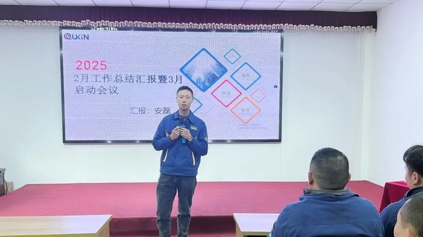 集团加工中心2025年3月启动大会顺利召开