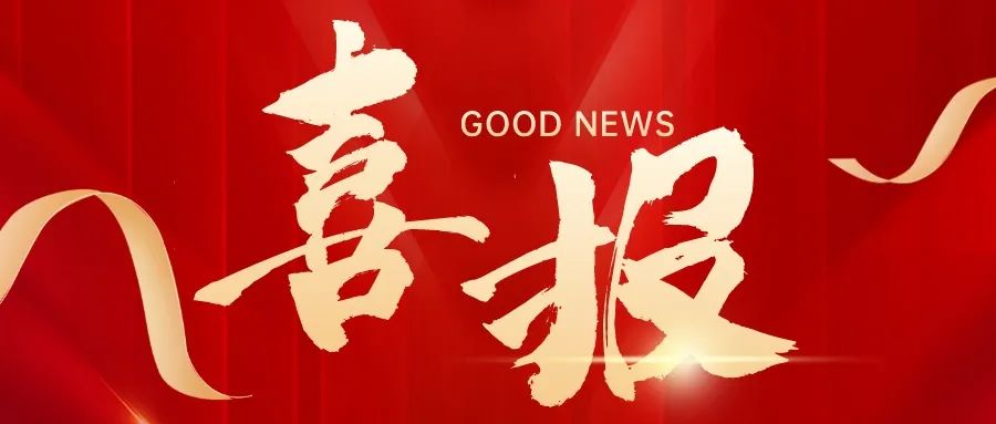 求和不锈钢喜签不锈钢双相钢大单，助力行业发展