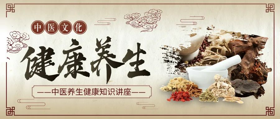 关爱员工健康｜中医养生讲座温暖开启