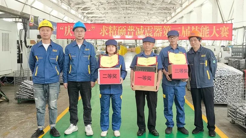 五一专题 | 求精硕普减震器举行第三届“五一职工技能大赛”