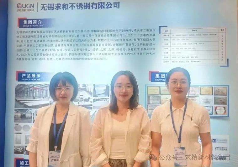 无锡求和不锈钢有限公司闪耀2025年度全国承压设备及部件行业大会