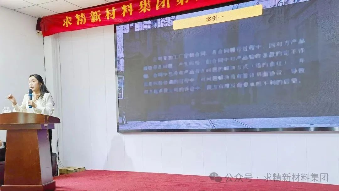 筑牢风险防线｜求精新材料集团开展合同全流程法律实务培训