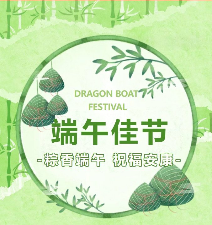 粽香飘满厂区，欢乐共度端午