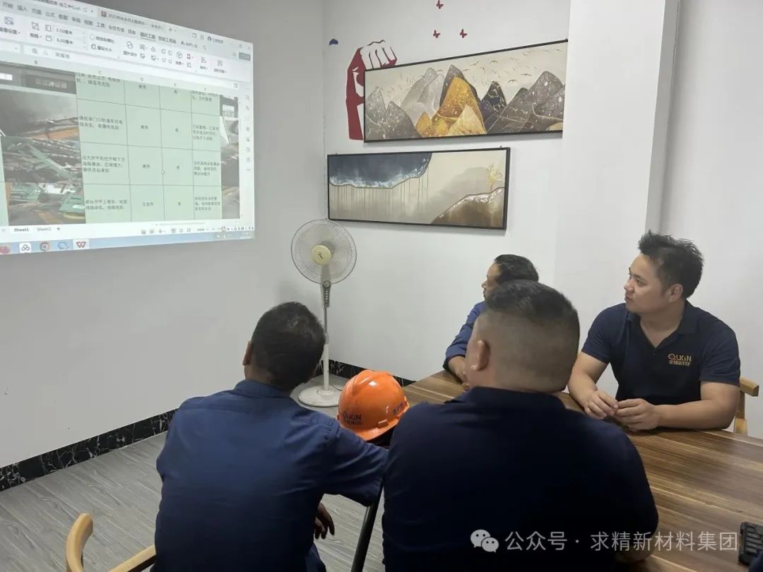 求精新材料加工中心2025年“安全生产月”活动总结