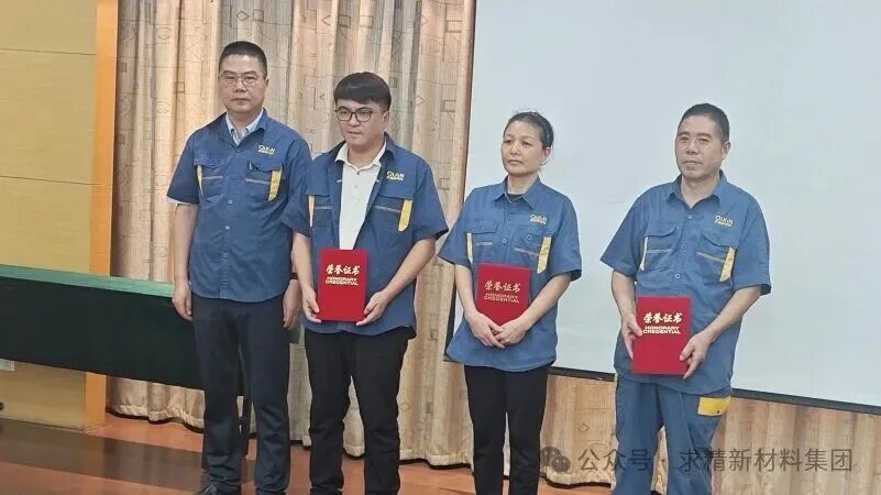 求精新材料集团雄狮硕普9月启动会圆满落幕