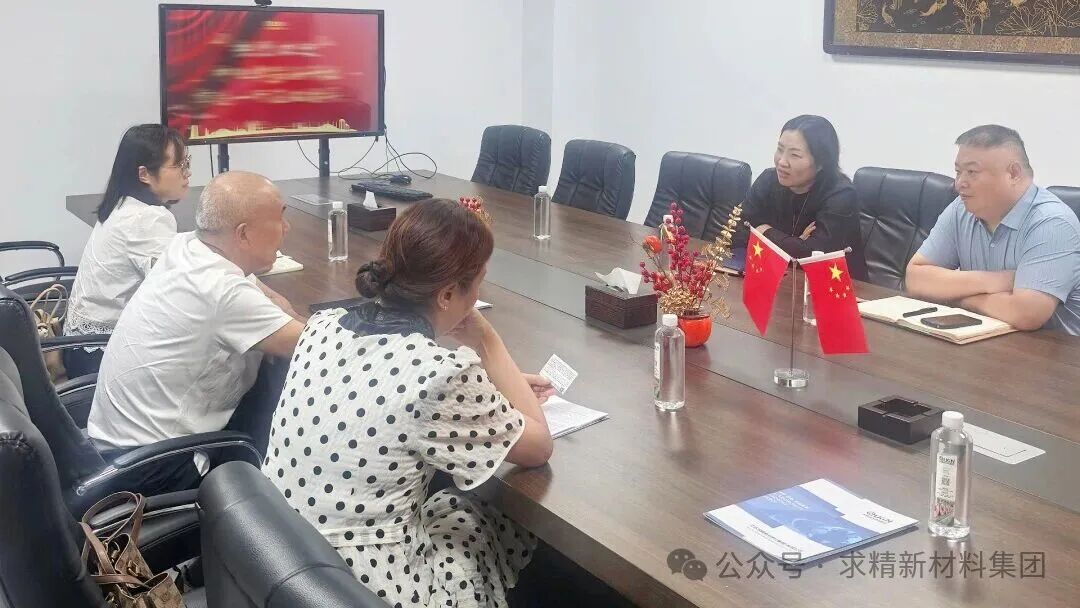 某化学装备公司一行莅临求精新材料考察交流
