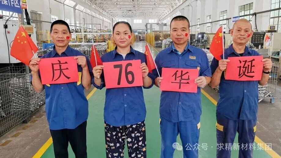 “庆华诞、赛技能”——求精硕普铝筒车加工竞赛圆满落幕