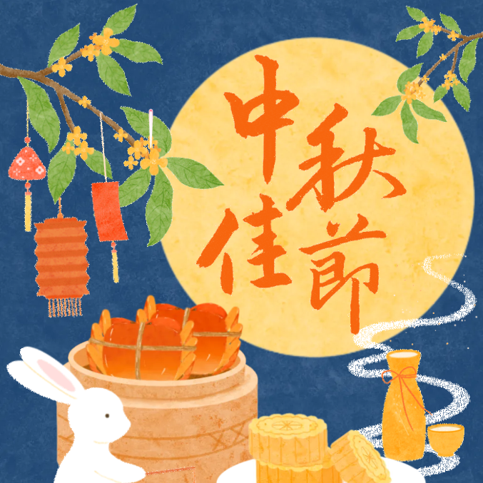 月映初心，情暖求精｜求精新材料与您共度圆满中秋