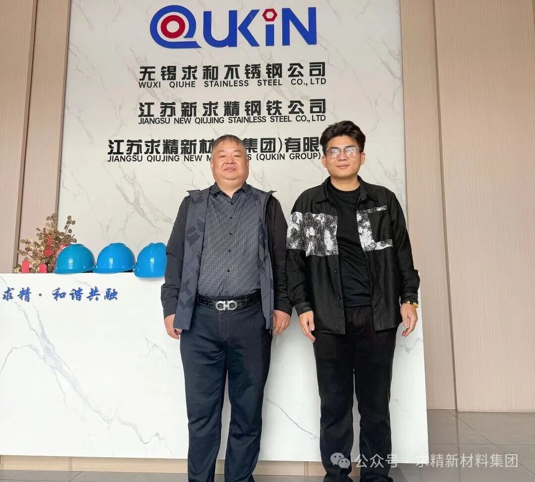 某化工集团李总莅临我司考察,聚焦求和不锈钢领域共商合作 某化工集团李总莅临我司考察,聚焦求和不锈钢领域共商合作