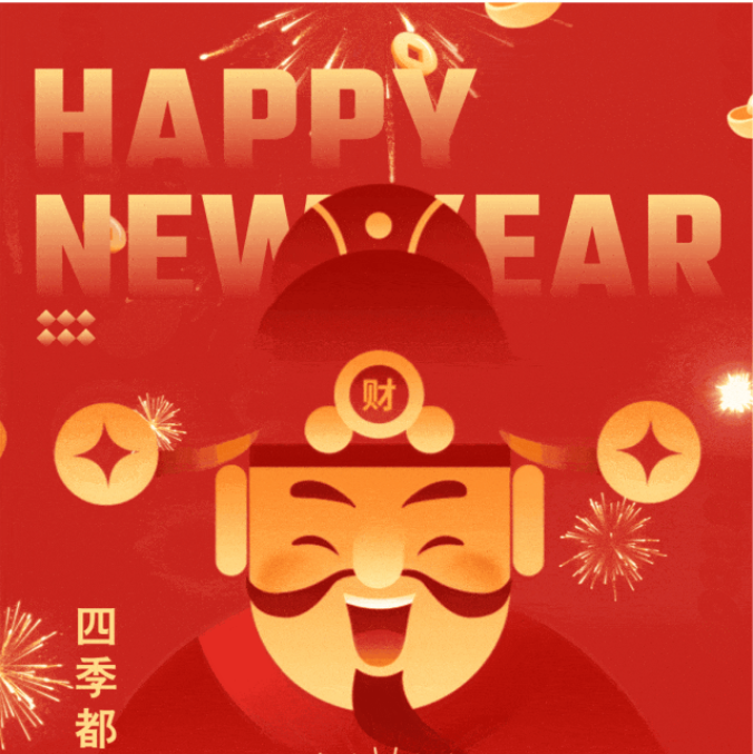 迎财纳福，马力全开｜2026，求精新材料邀您共赴锦绣 “钱” 程