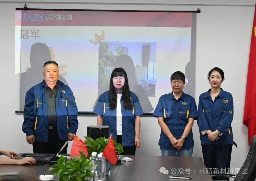 求精新材料集团贸易板块2026年10月启动大会圆满召开！